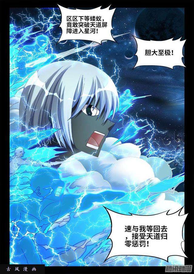 297、来到灵境！-第290话