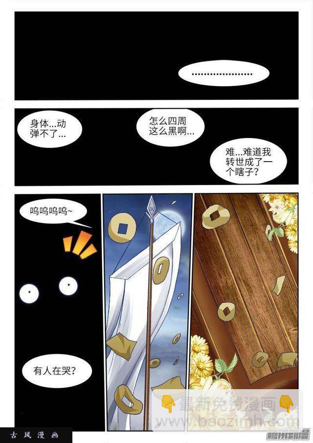 297、来到灵境！-第290话