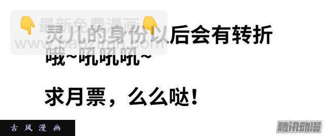 297、来到灵境！-第290话