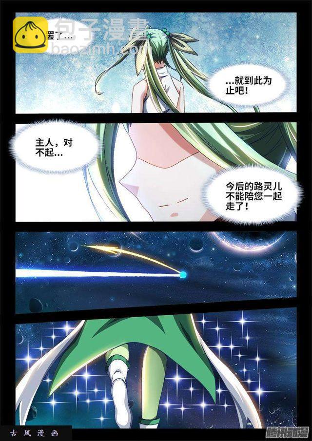 297、来到灵境！-第290话