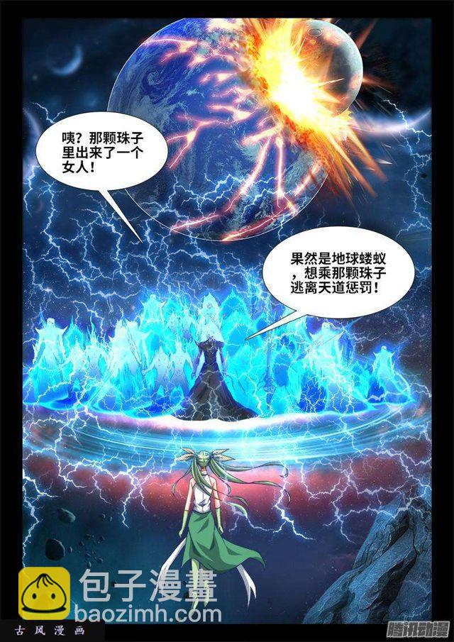 297、来到灵境！-第290话