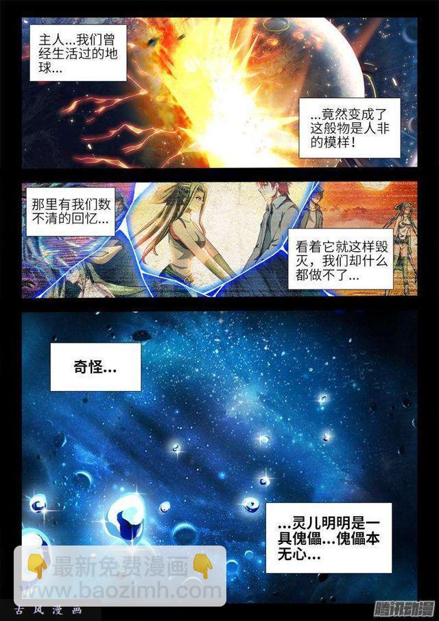 297、来到灵境！-第290话