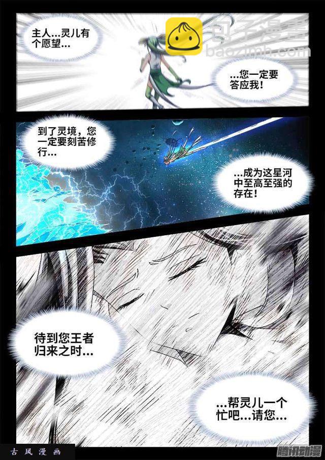 297、来到灵境！-第290话