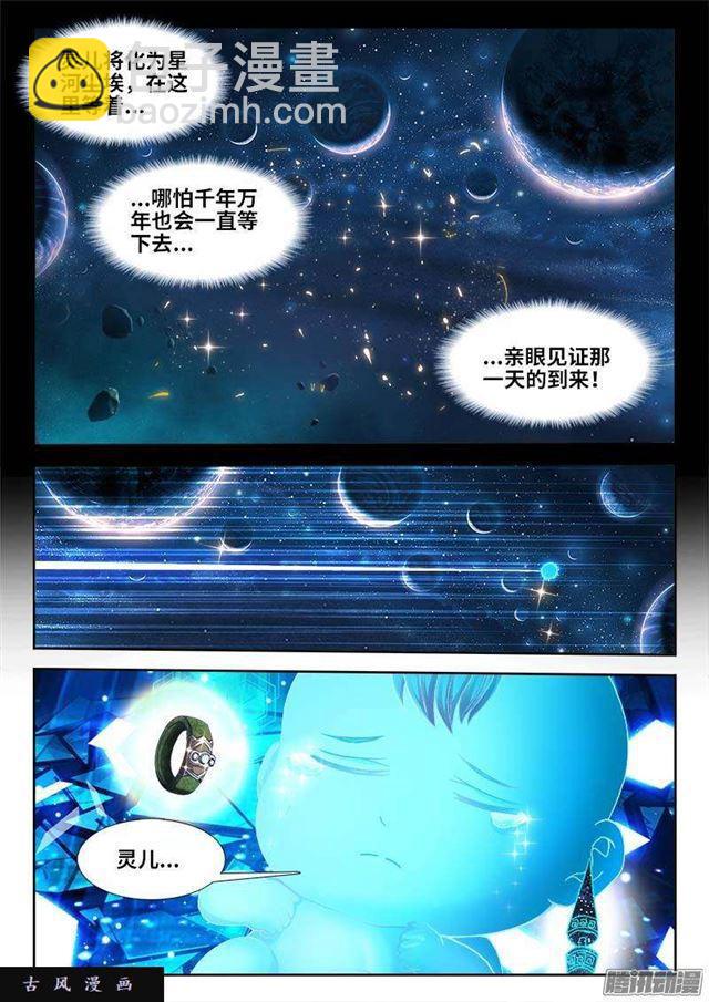 297、来到灵境！-第290话