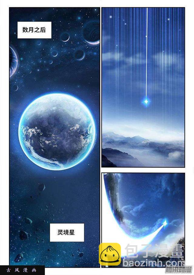 297、来到灵境！-第290话