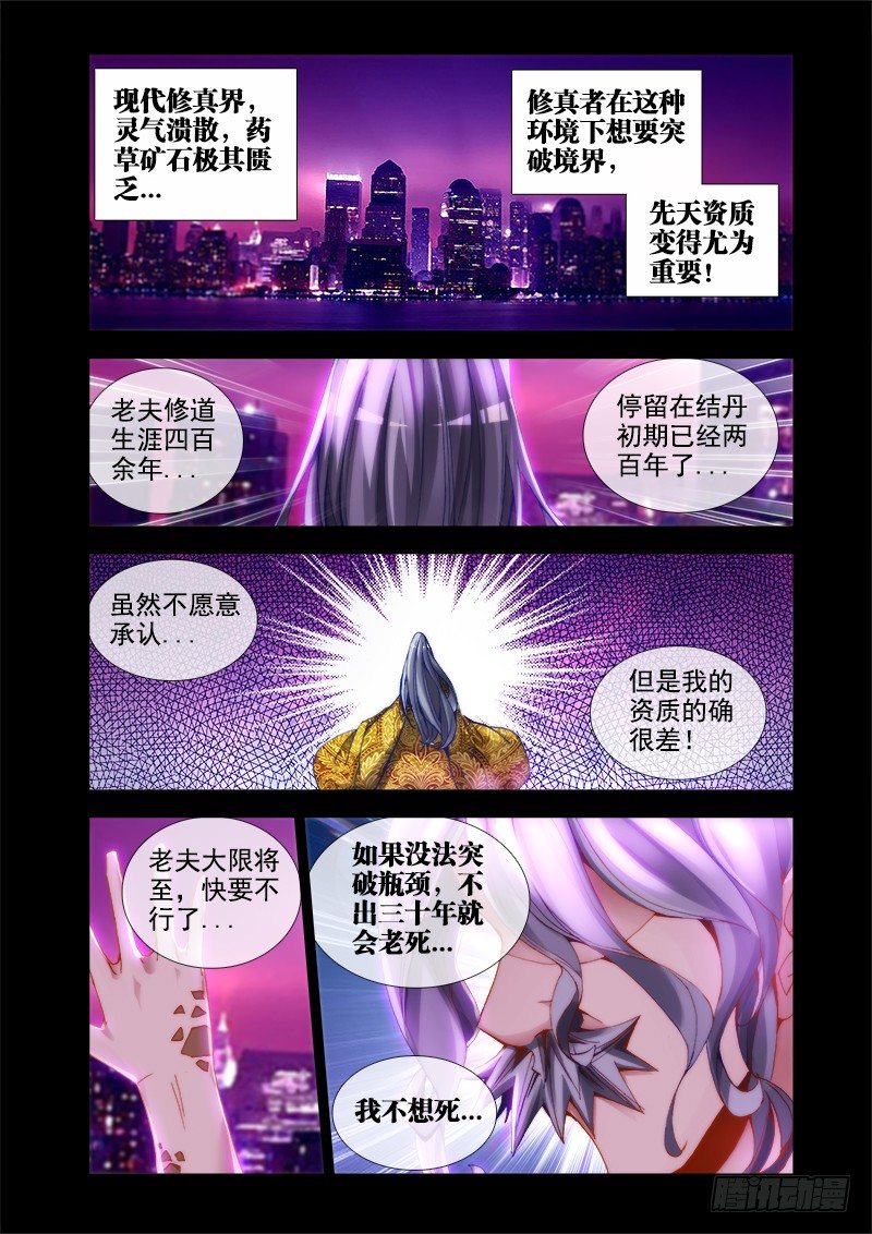 30、有...灰机！-第30话