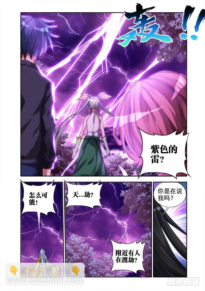 30、有...灰机！-第30话
