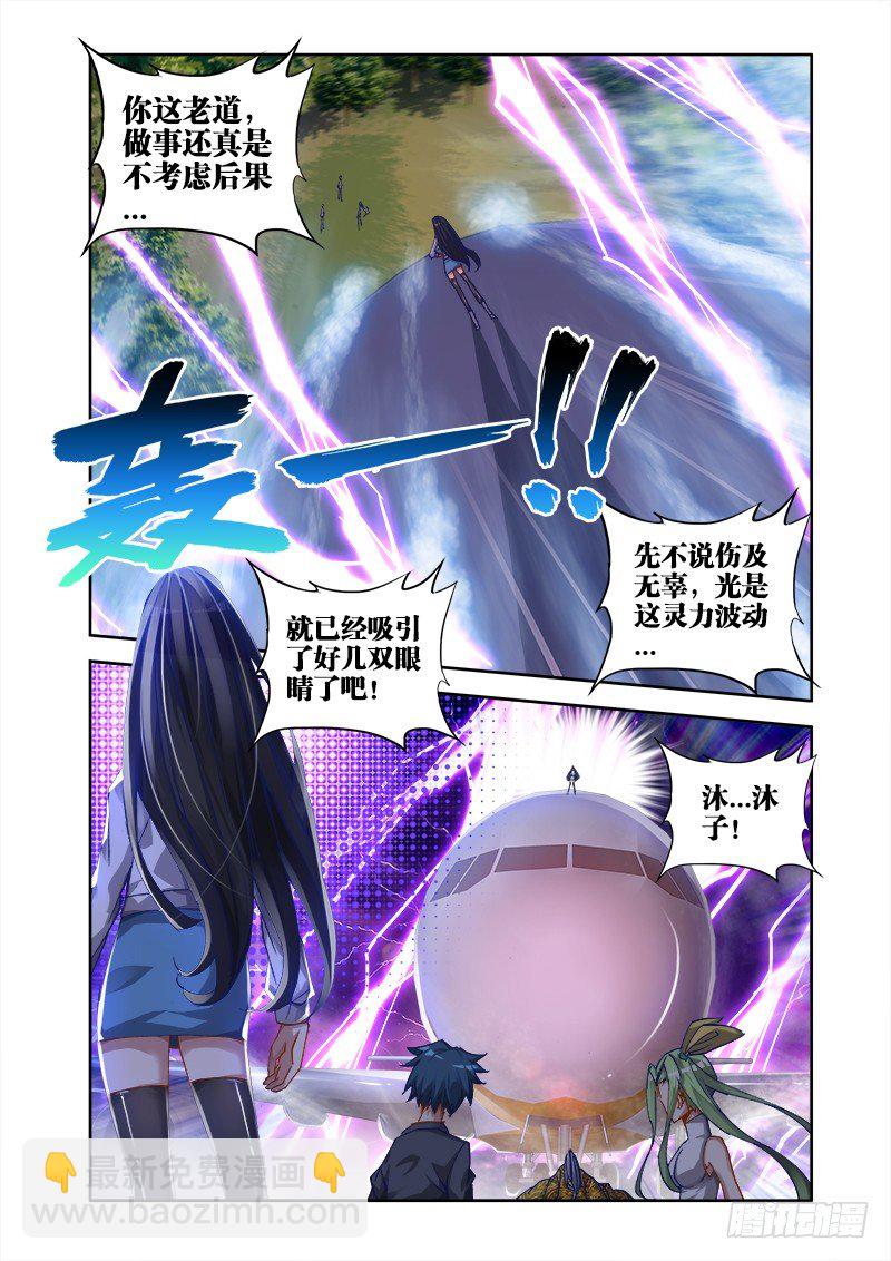 30、有...灰机！-第30话