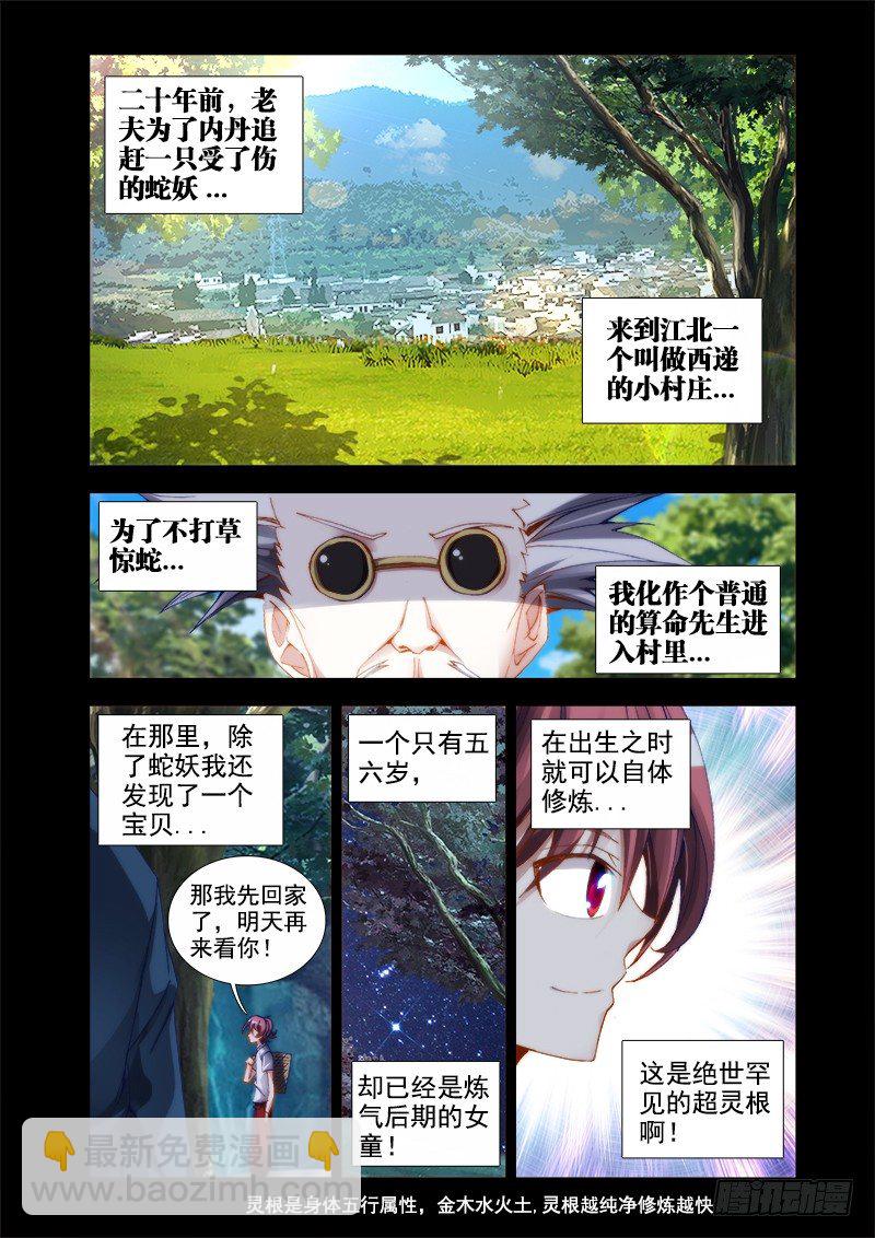 30、有...灰机！-第30话