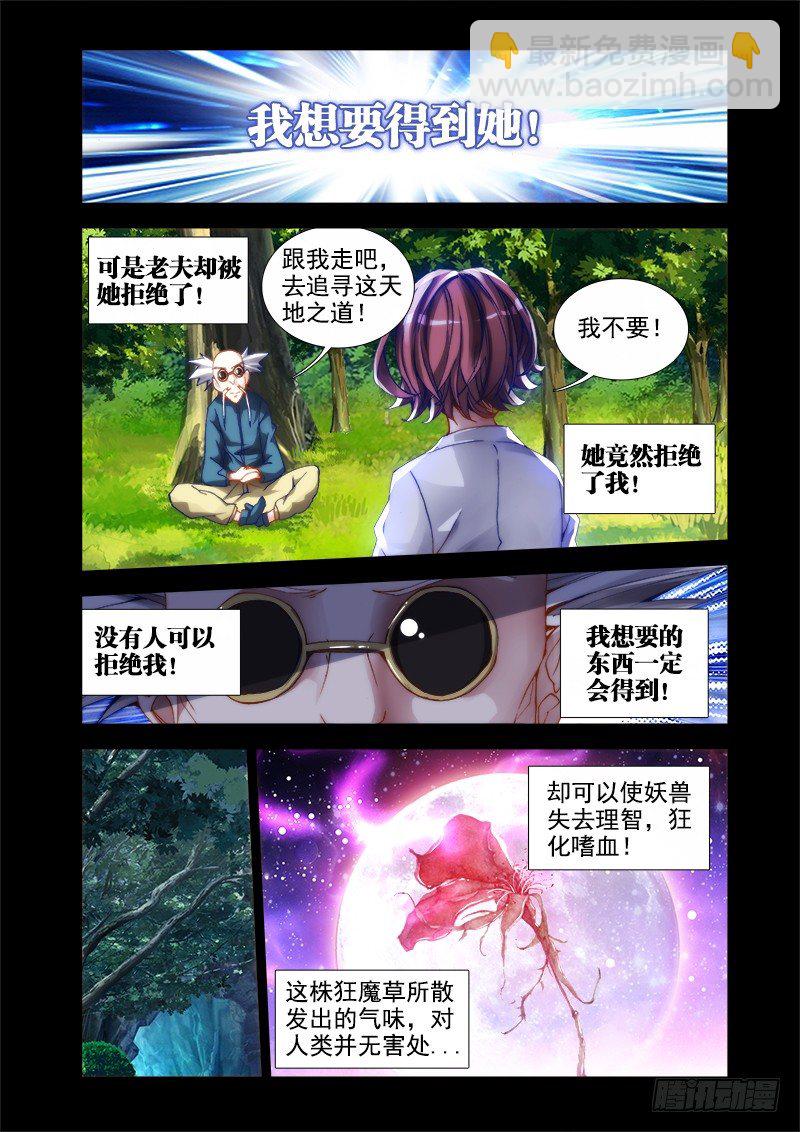 30、有...灰机！-第30话