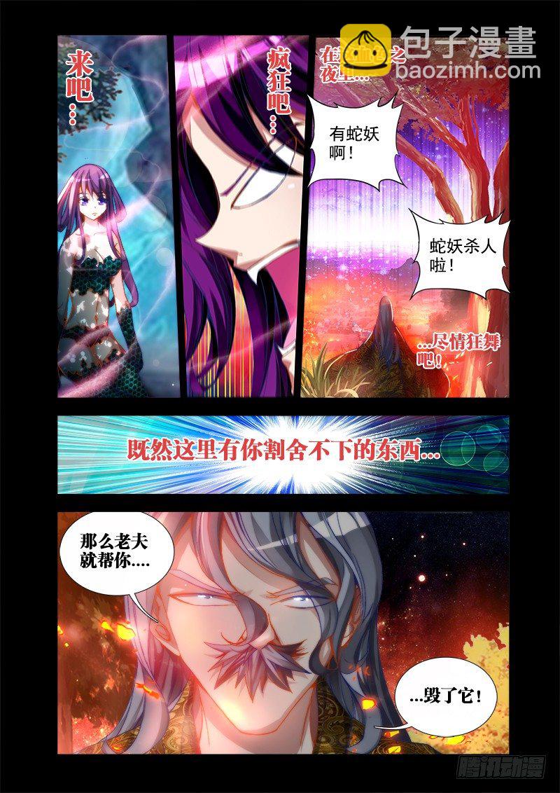 30、有...灰机！-第30话