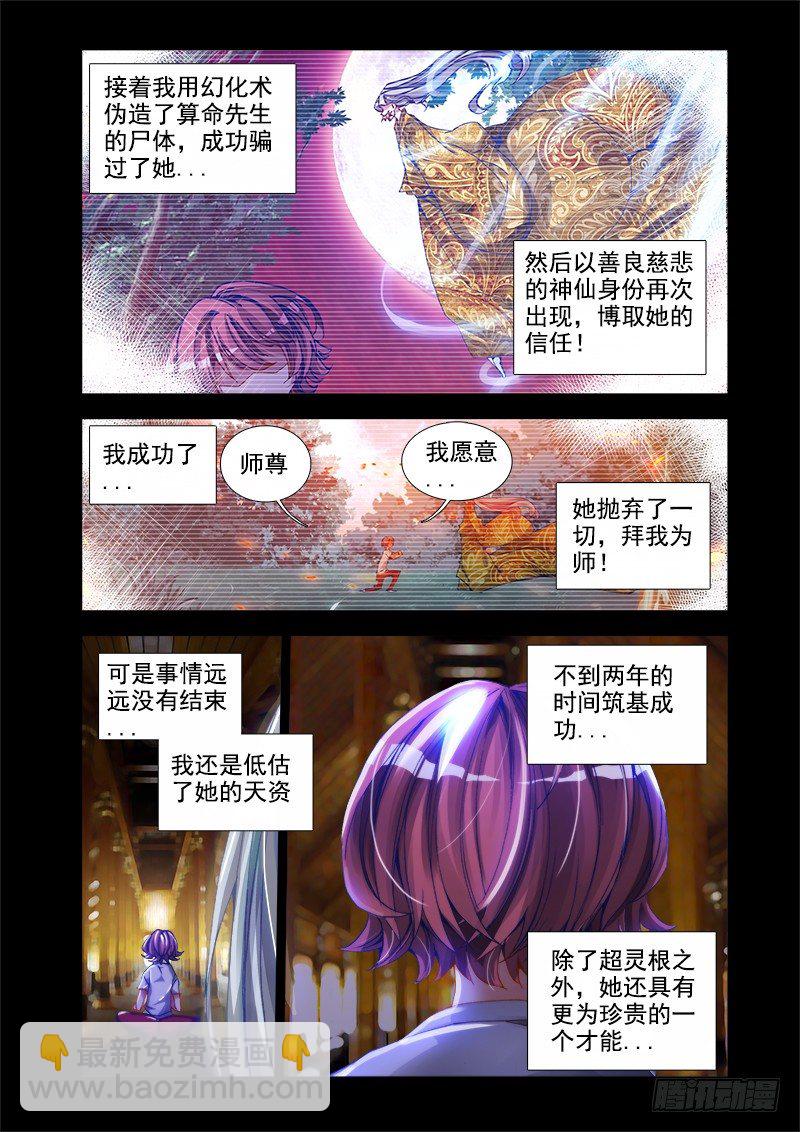 30、有...灰机！-第30话