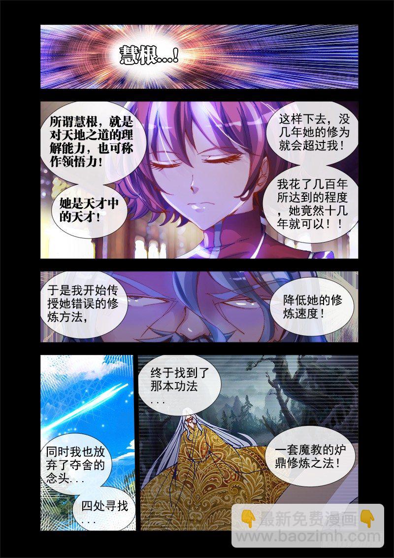 30、有...灰机！-第30话