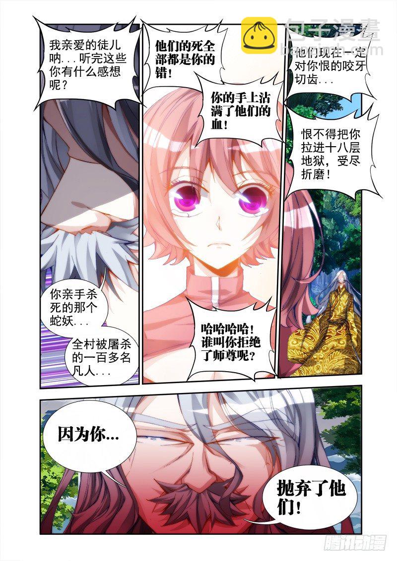 30、有...灰机！-第30话