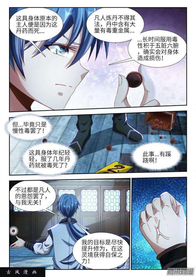 299、烧了他！-第292话