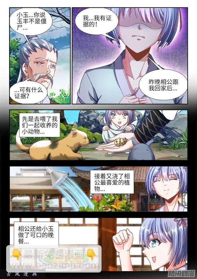 299、烧了他！-第292话
