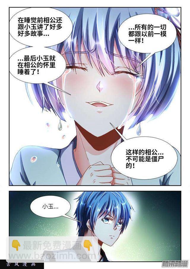 299、烧了他！-第292话
