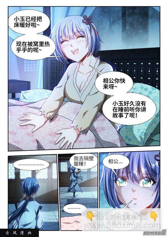 299、烧了他！-第292话
