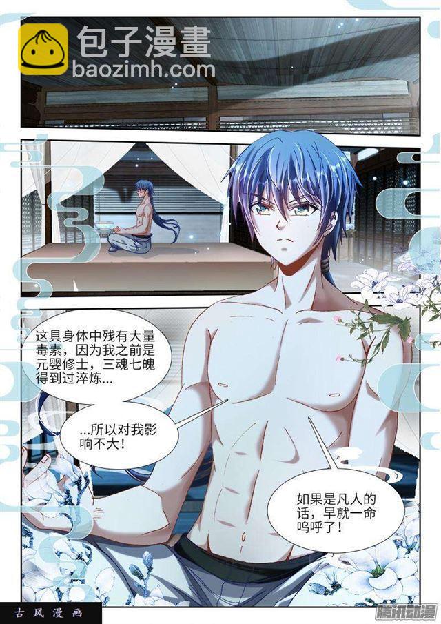 299、烧了他！-第292话