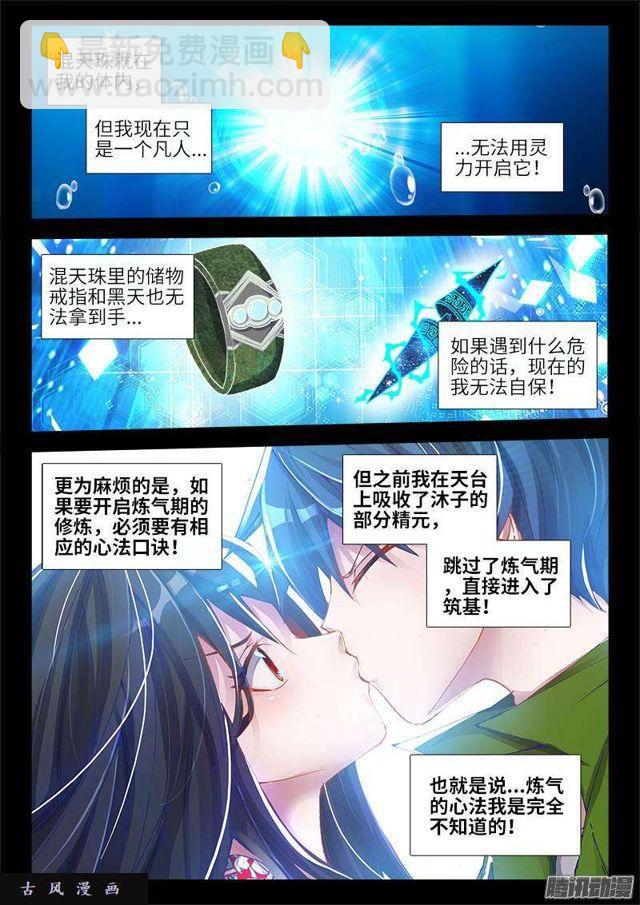 299、烧了他！-第292话