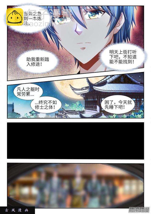 299、烧了他！-第292话