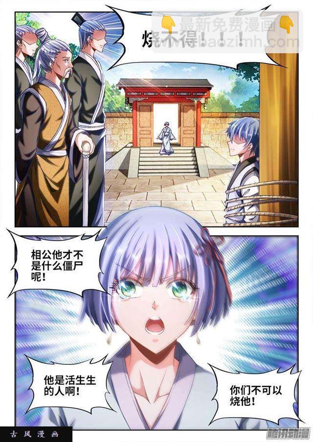 299、烧了他！-第292话
