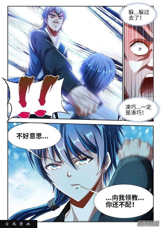 301、云泥之别！-第294话