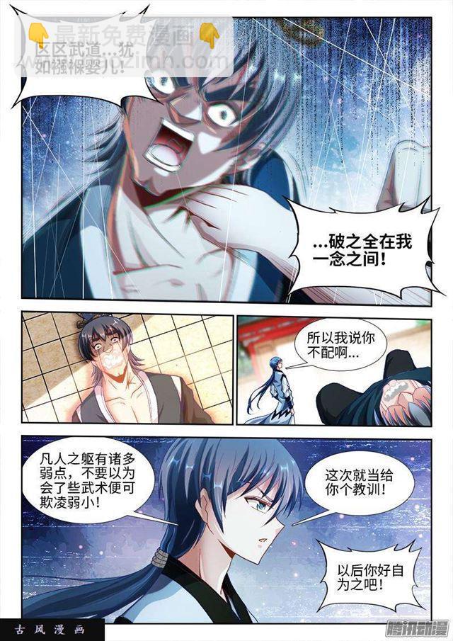 301、云泥之别！-第294话