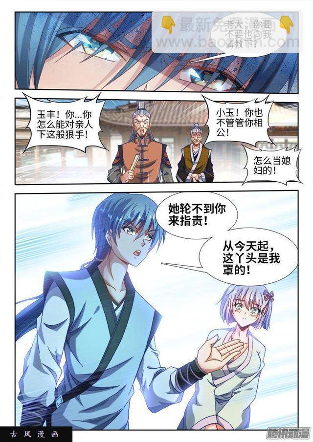 301、云泥之别！-第294话