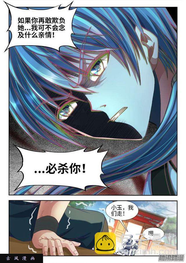 301、云泥之别！-第294话