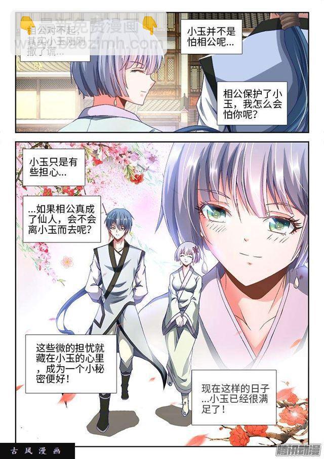301、云泥之别！-第294话