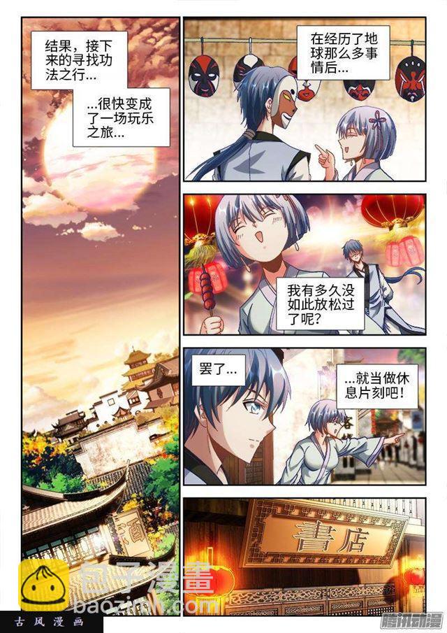 301、云泥之别！-第294话