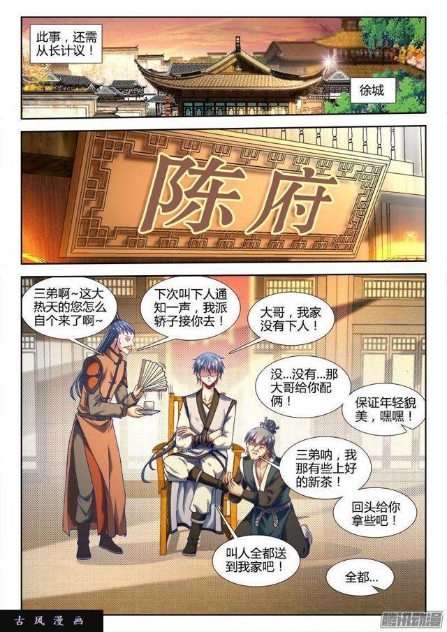 303、除魔卫道-第296话