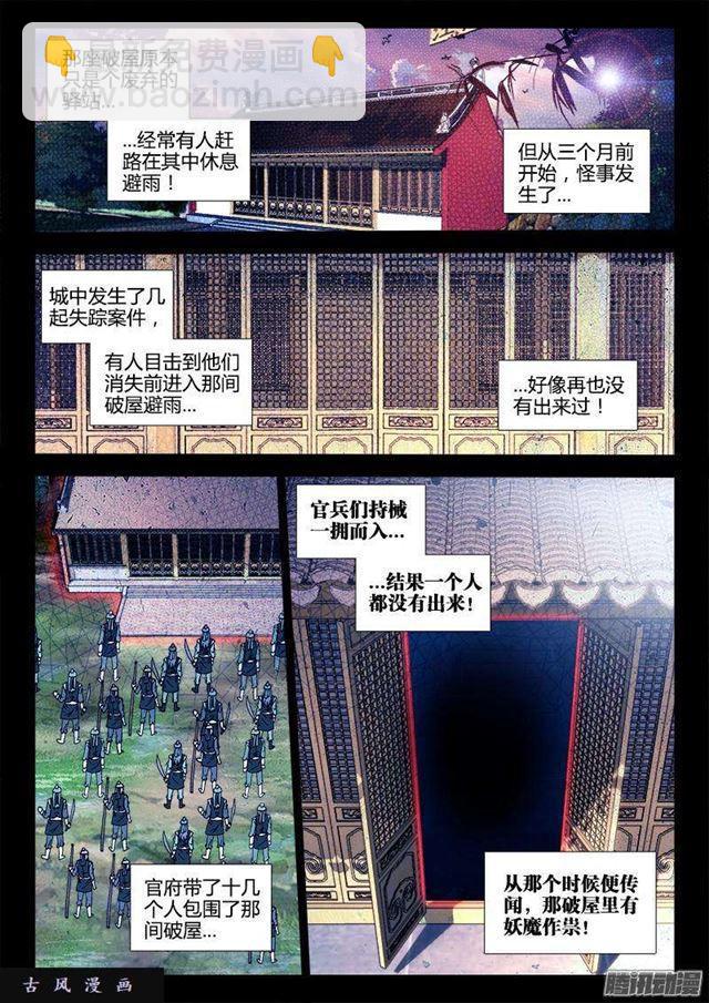 303、除魔卫道-第296话