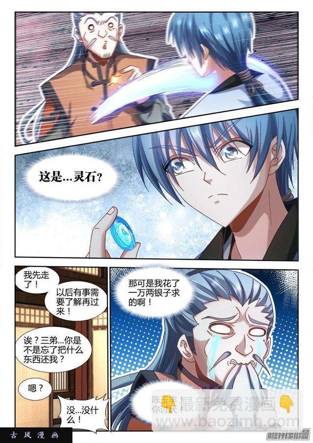 303、除魔卫道-第296话