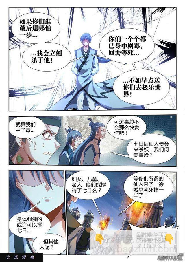 303、除魔卫道-第296话