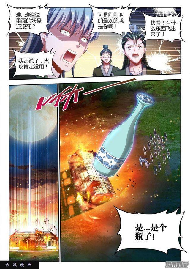 305、压死你！-第298话