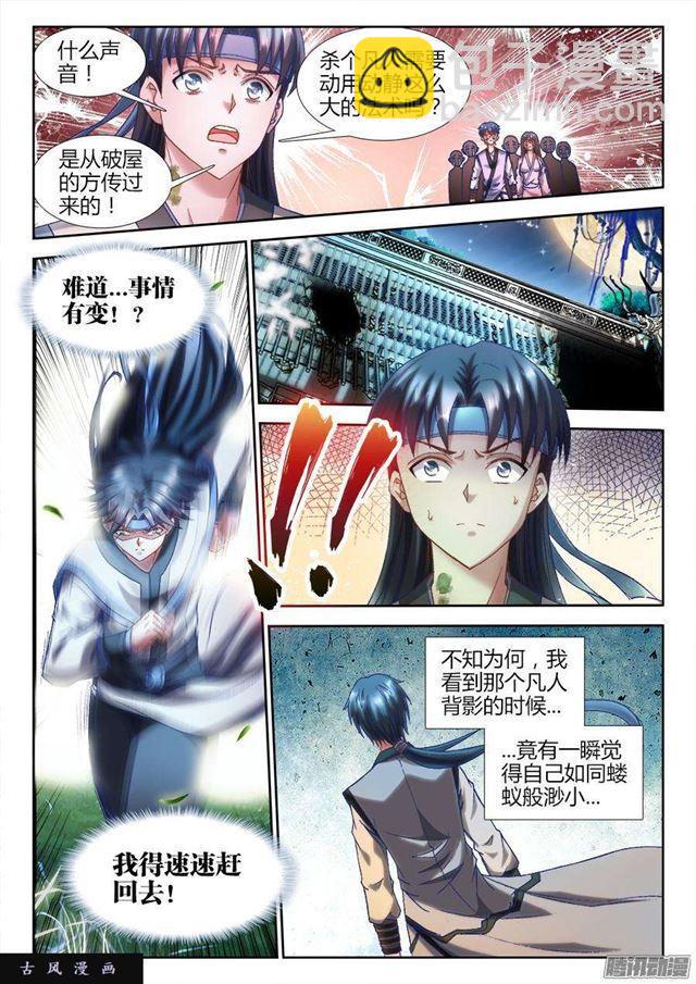 305、压死你！-第298话