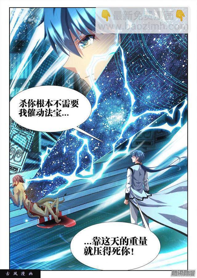 305、压死你！-第298话