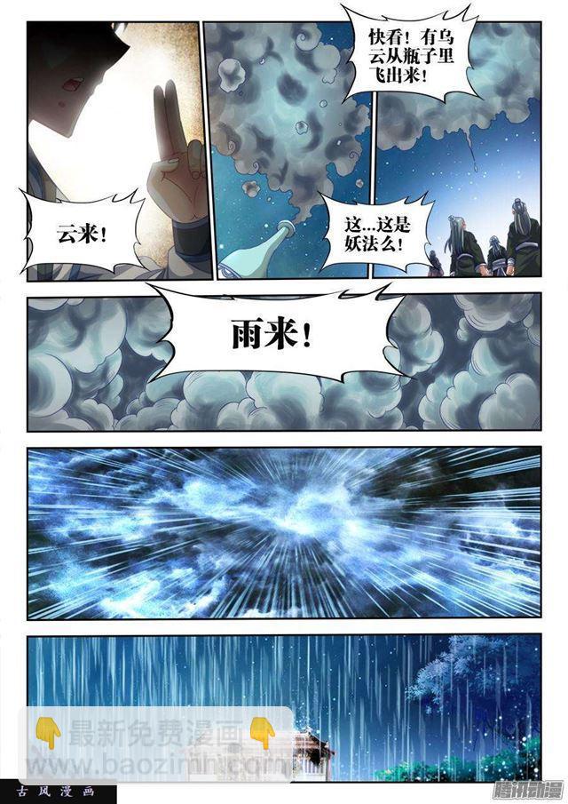 305、压死你！-第298话