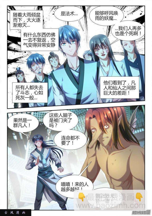 305、压死你！-第298话