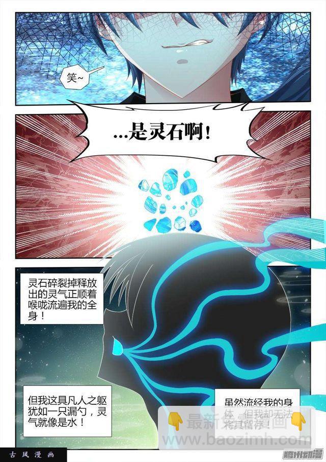 305、压死你！-第298话