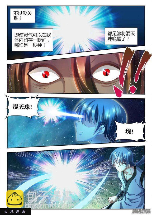 305、压死你！-第298话