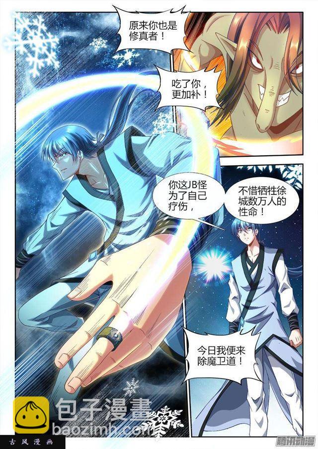 305、压死你！-第298话