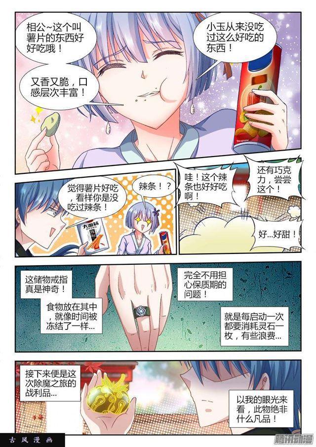 307、做生意-第300话