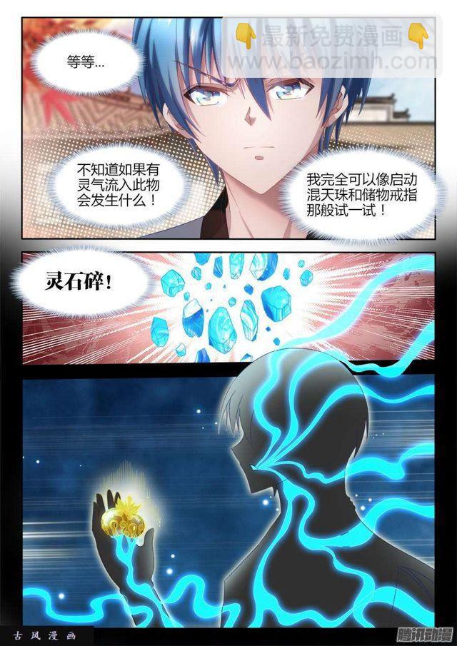 307、做生意-第300话