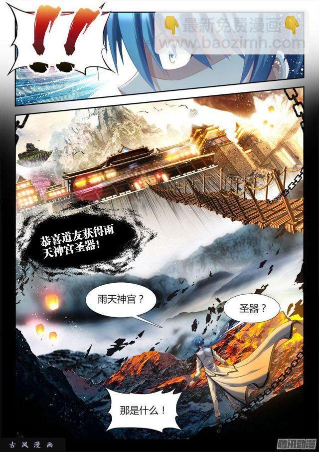 307、做生意-第300话