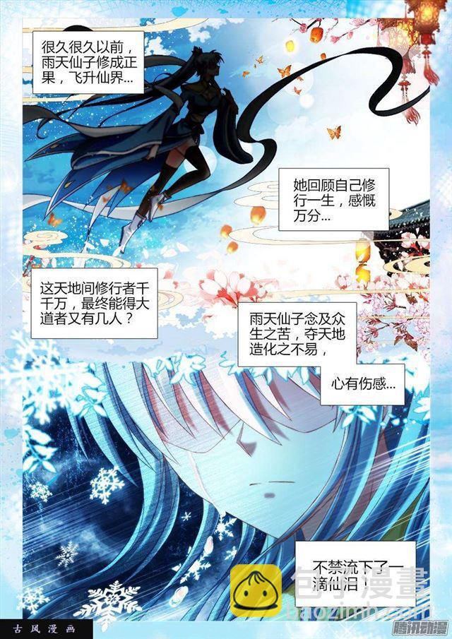 307、做生意-第300话