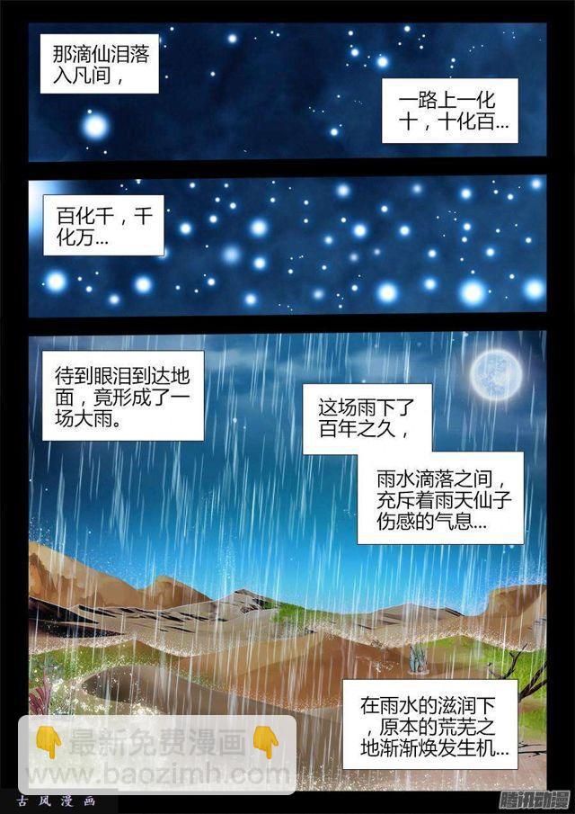307、做生意-第300话