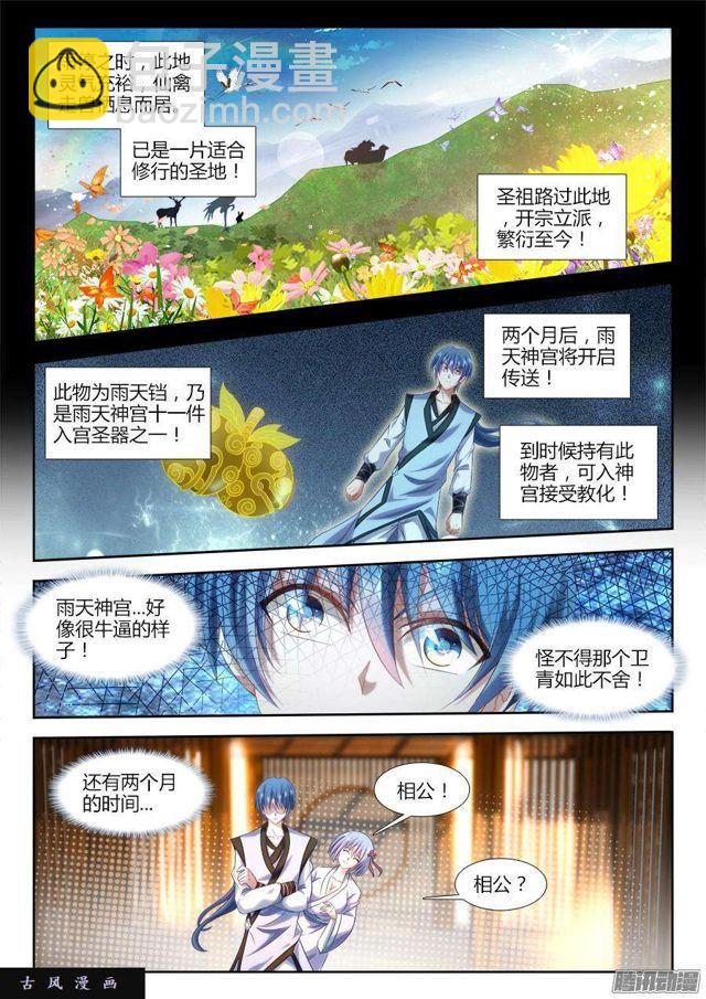307、做生意-第300话